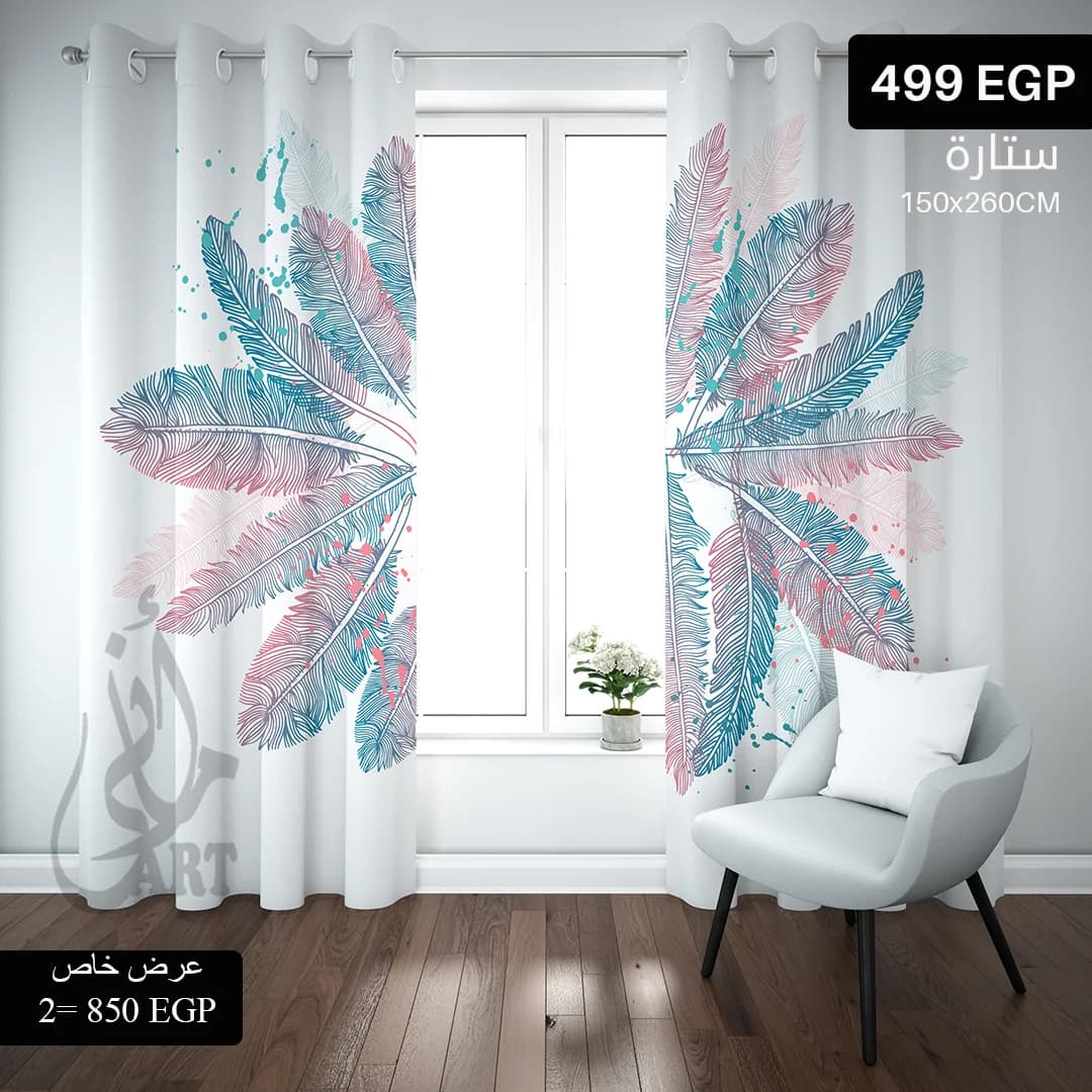 Curtain With Feather Desgin