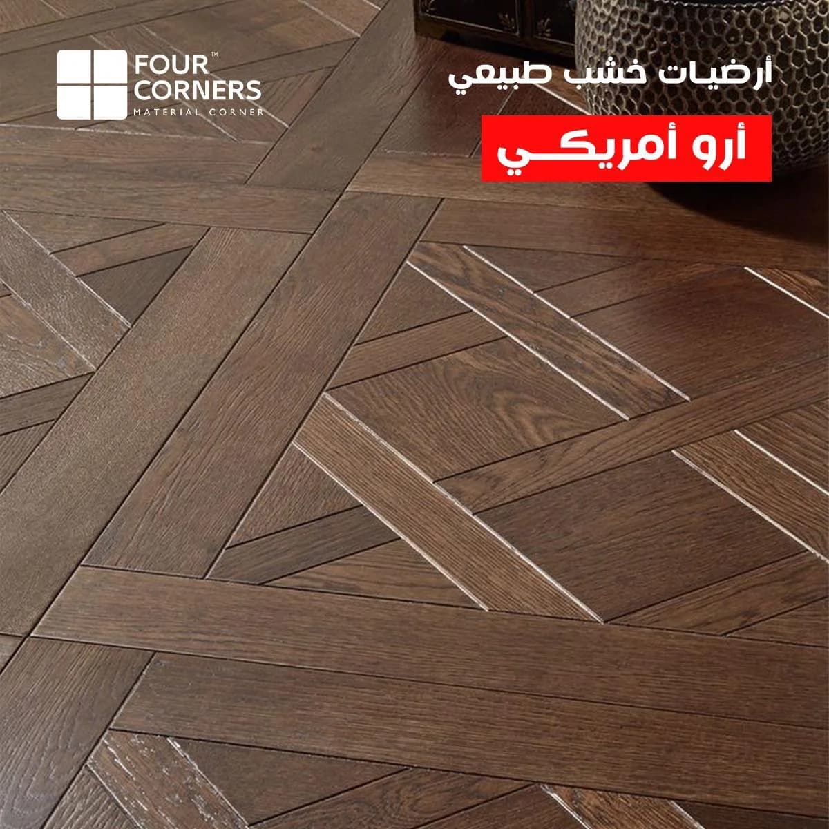 FLOOR