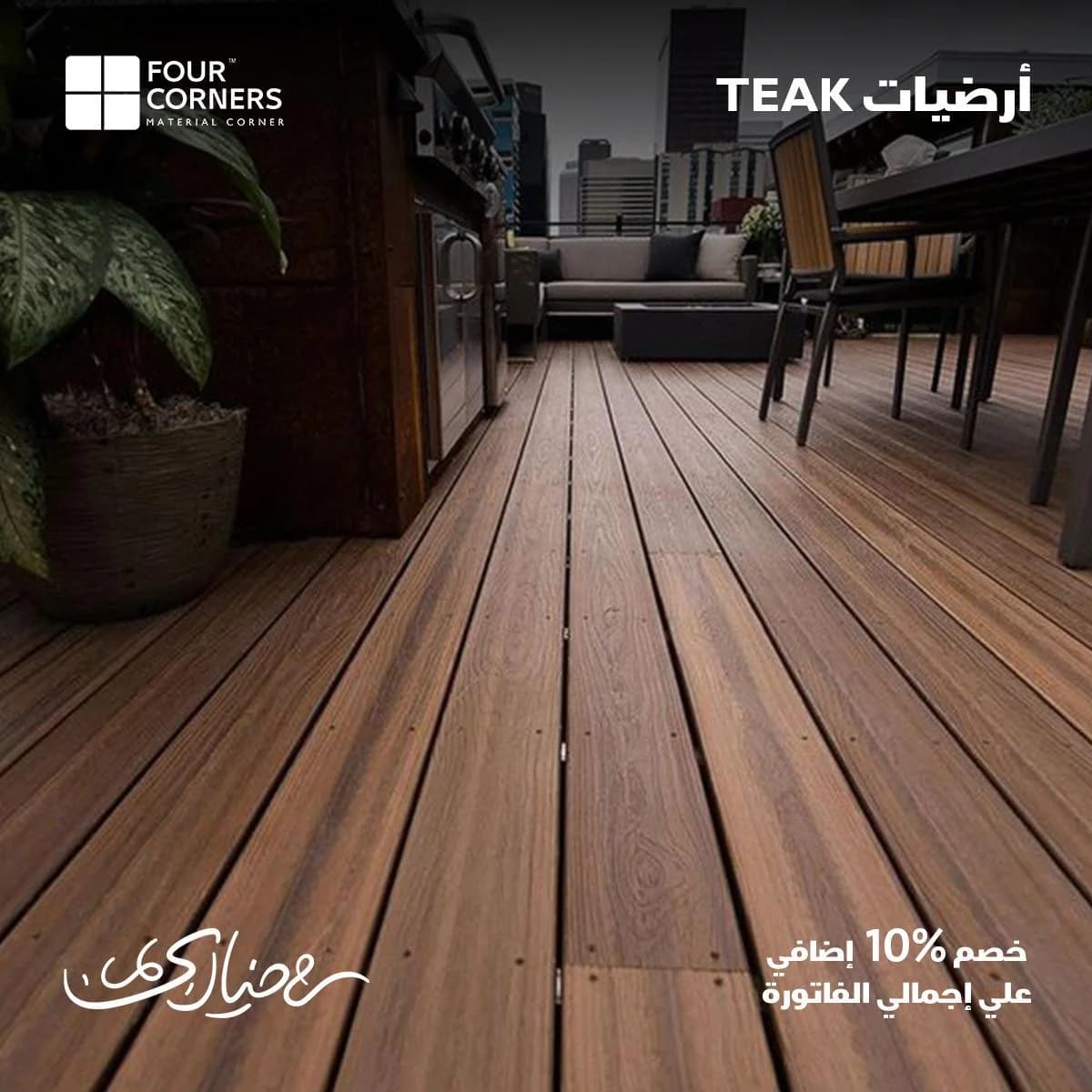 FLOOR